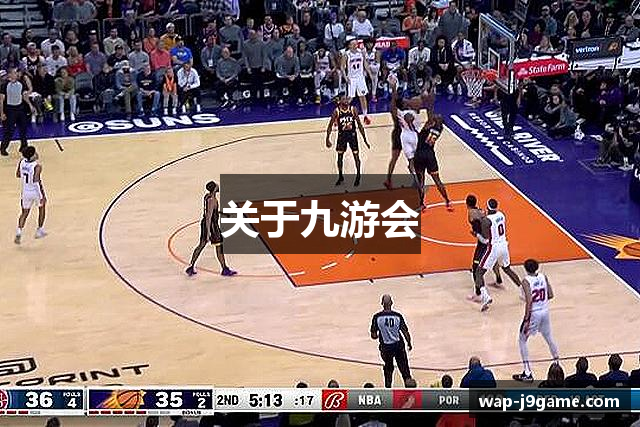 关于九游会